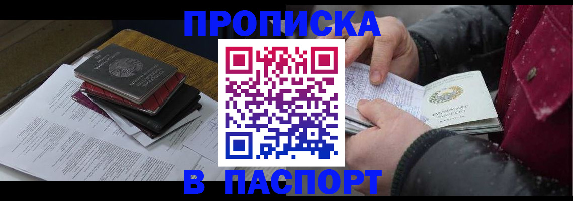 прописка паспорт в Волхове